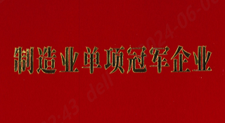 j9九游会官方入口,j9九游首页登录入口,AG九游会j9官方网站J9技术荣获第八届国家制造业单项j9九游会官方入口,j9九游首页登录入口,AG九游会j9官方网站J9企业